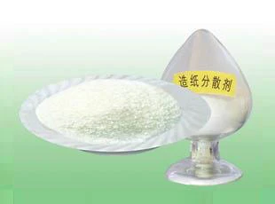造纸分散剂