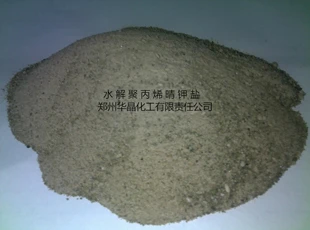 水解聚丙烯腈-钾盐